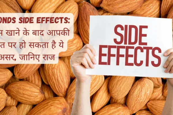 Almonds Side Effects