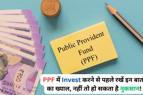 PPF