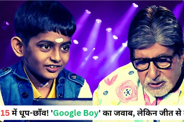 Google Boy