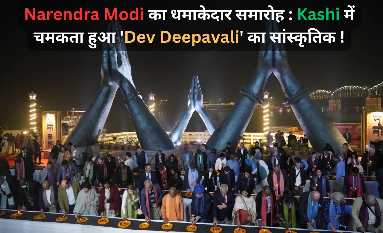 Dev Deepavali