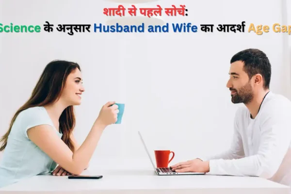 Husband and Wife