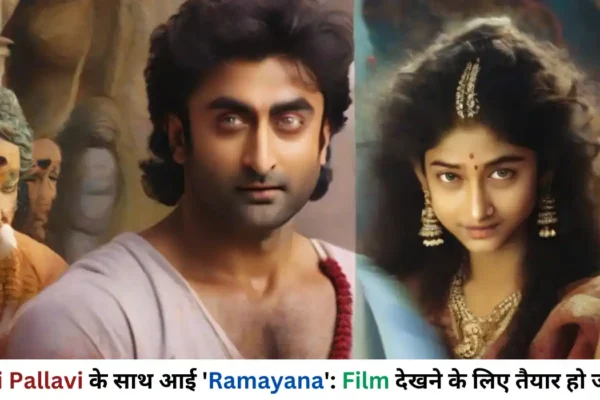 March से शुरू होगी Ranbir Kapoor की Sai Pallavi की 'Ramayana', इस बार 'KGF' स्टार Yash से भिड़ेंगे 'Animal' Star