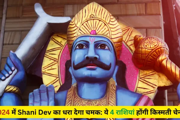 Shani Dev